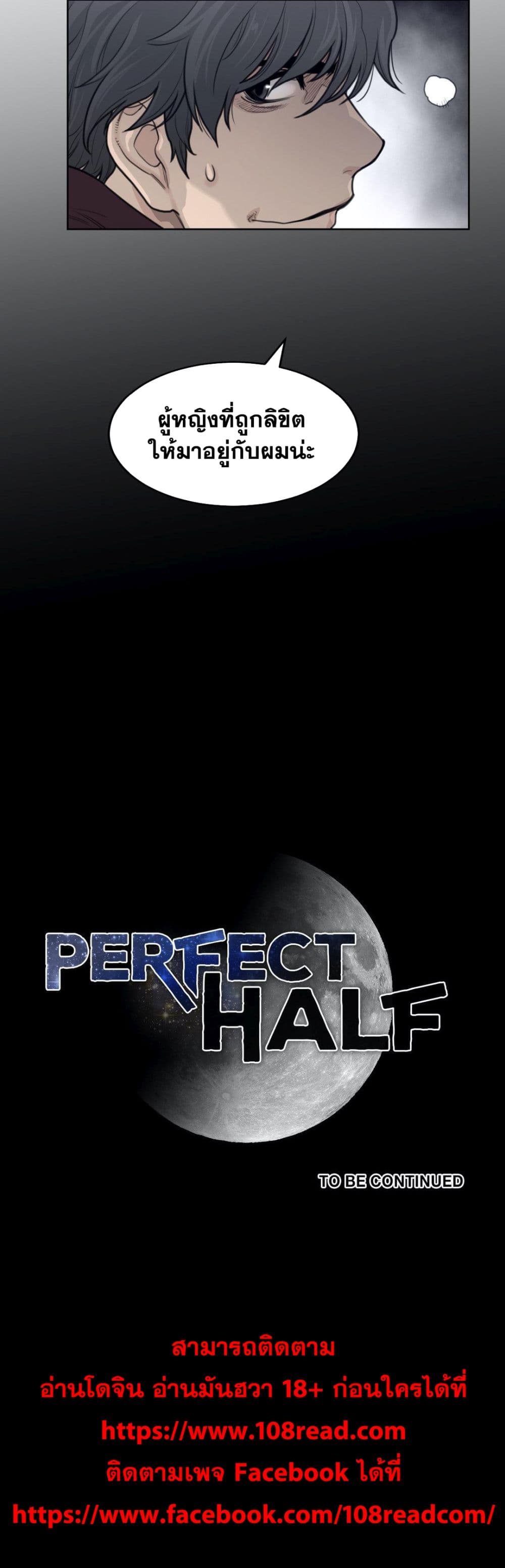 Perfect Half page 21
