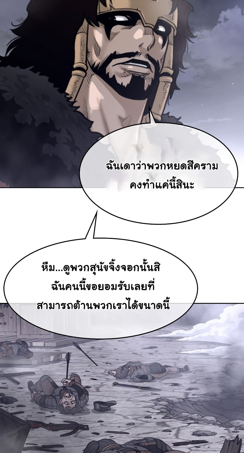 Perfect Half page 18