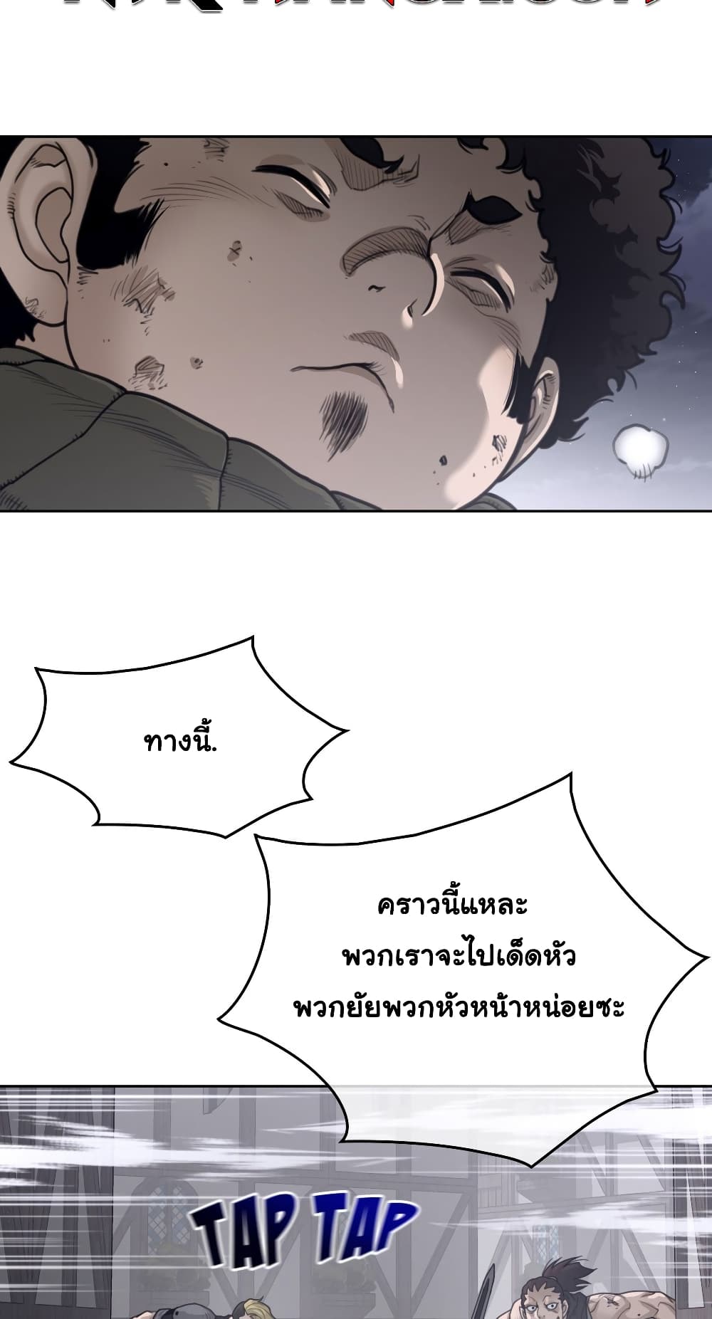 Perfect Half page 23