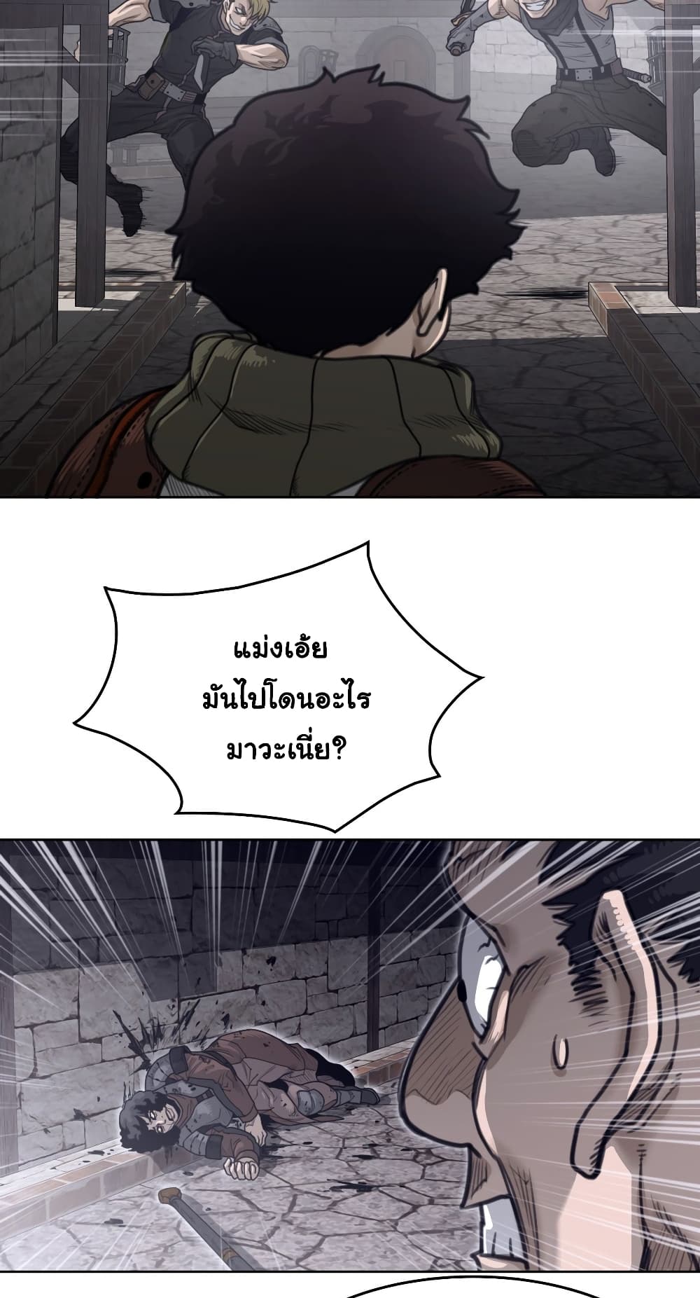 Perfect Half page 24