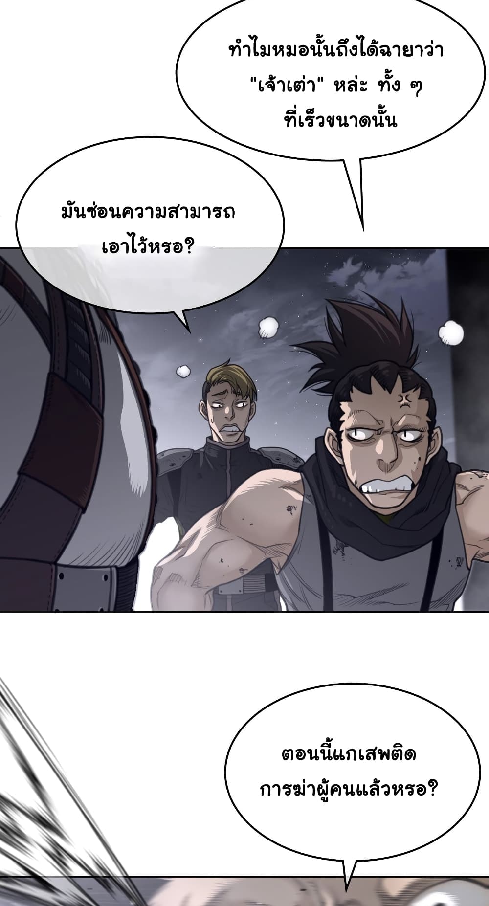 Perfect Half page 25