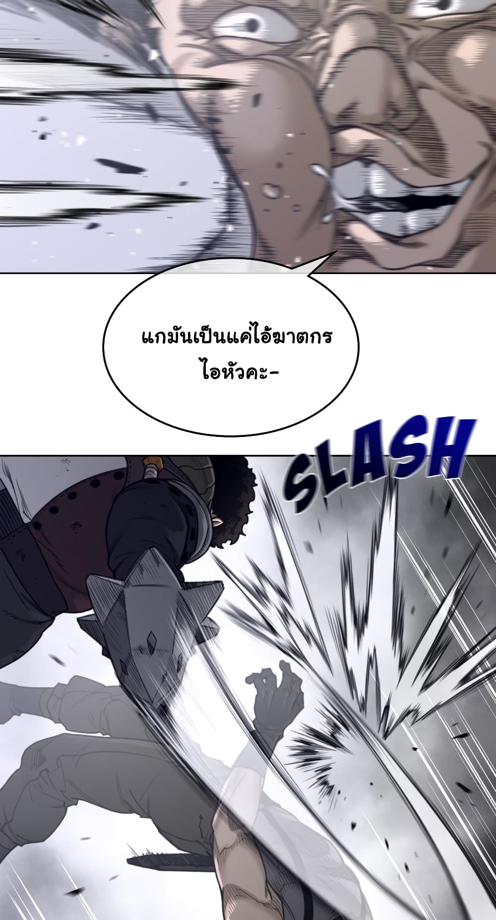 Perfect Half page 26