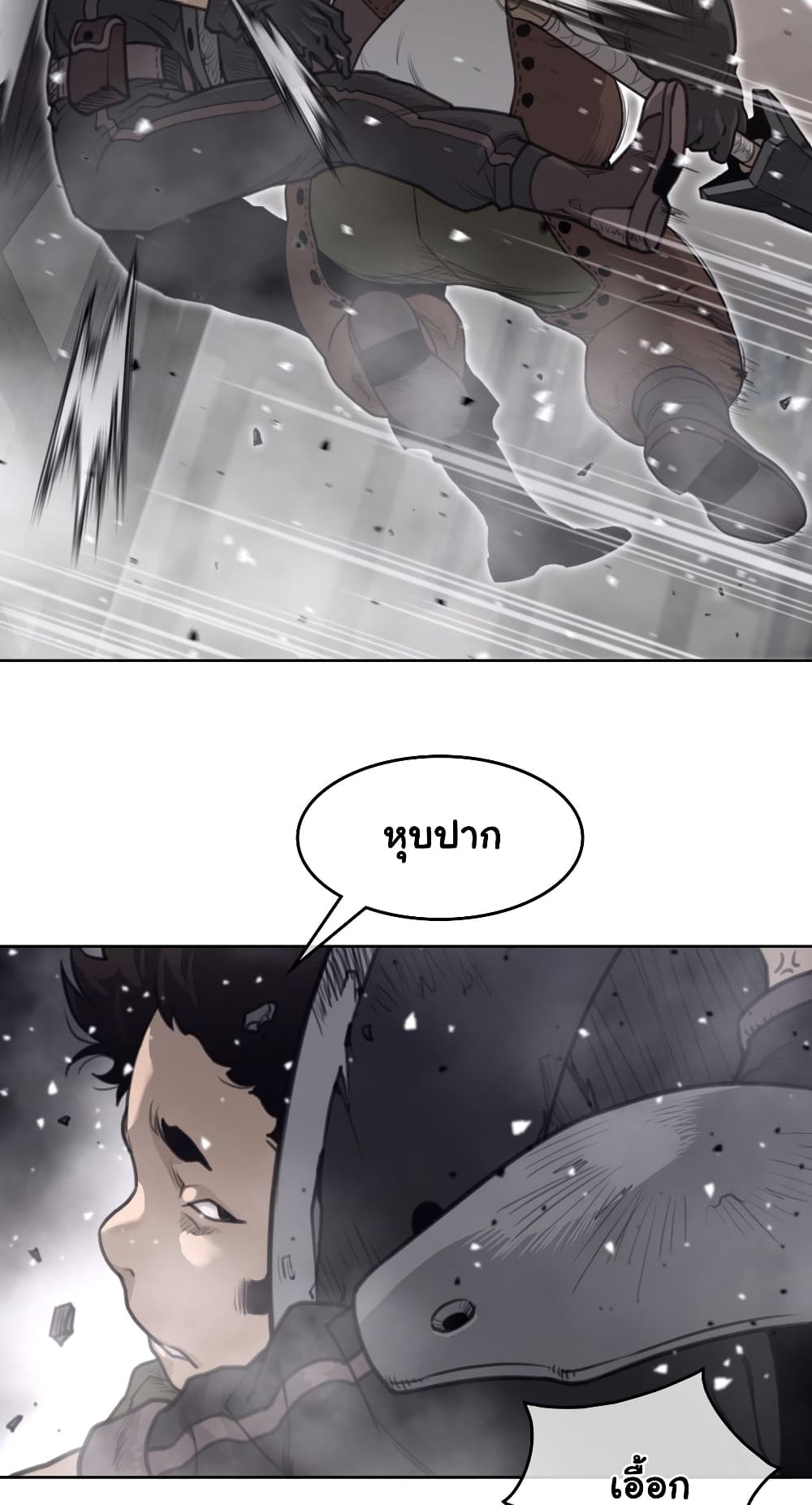 Perfect Half page 29