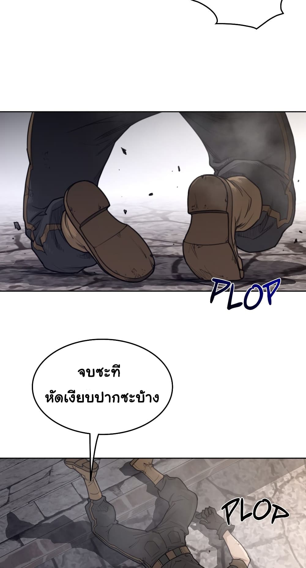 Perfect Half page 30