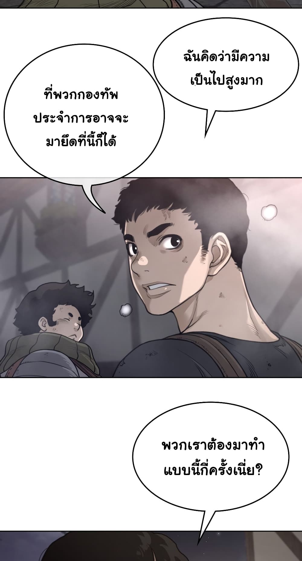 Perfect Half page 33