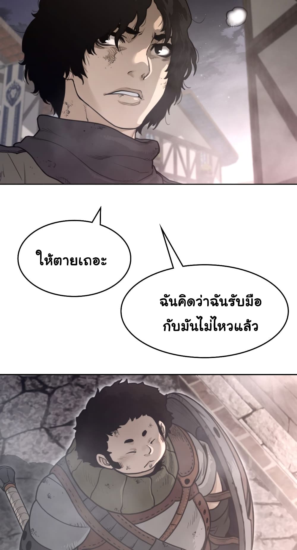 Perfect Half page 34