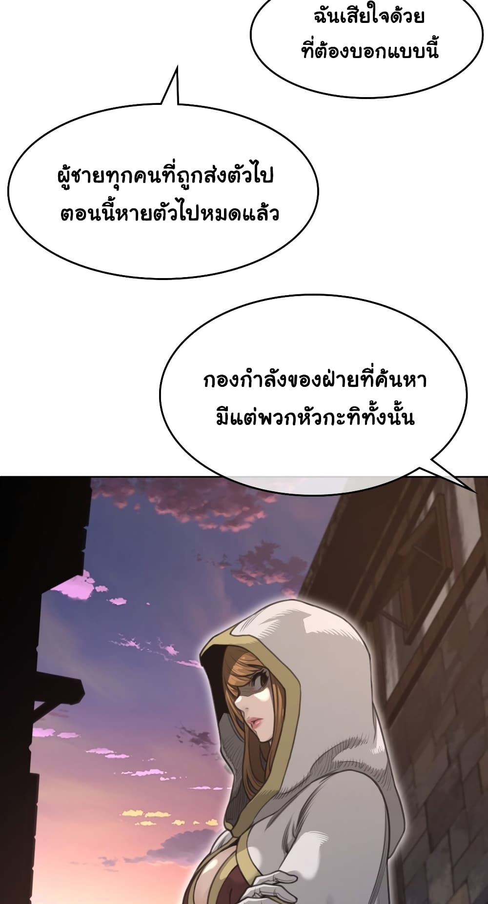 Perfect Half page 47