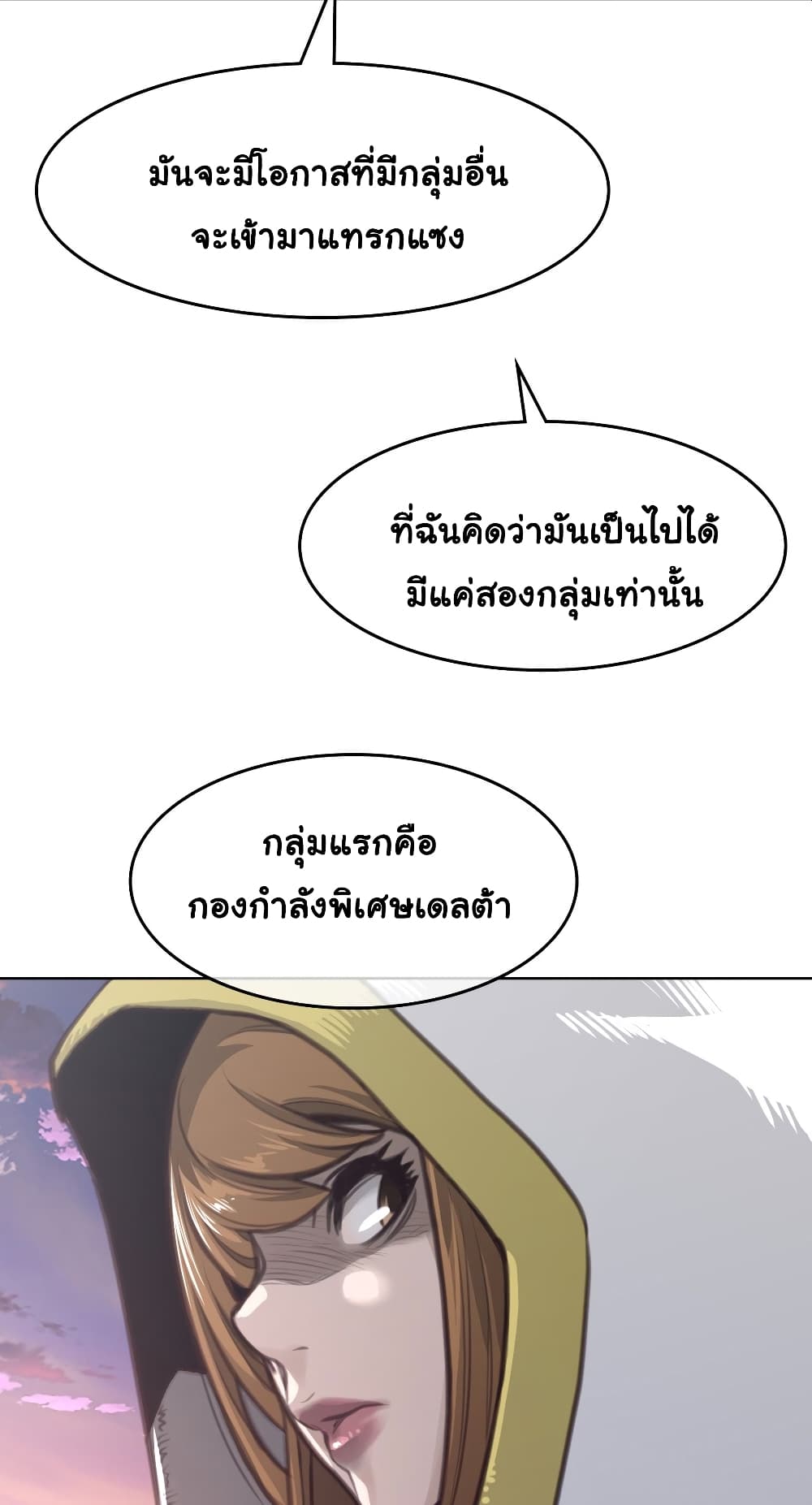 Perfect Half page 49