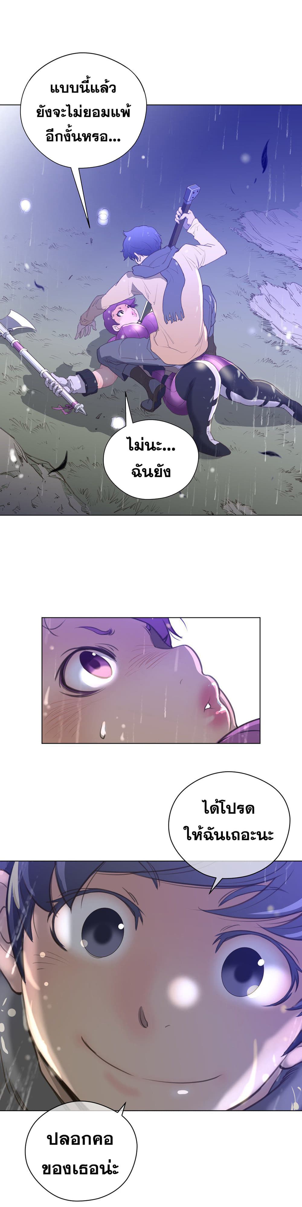 Perfect Half page 2