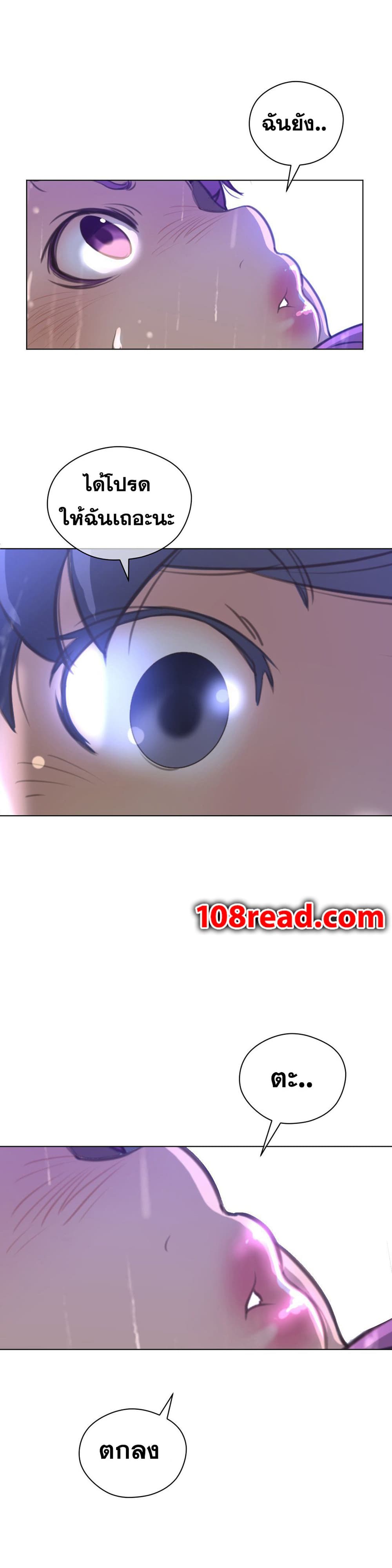 Perfect Half page 3