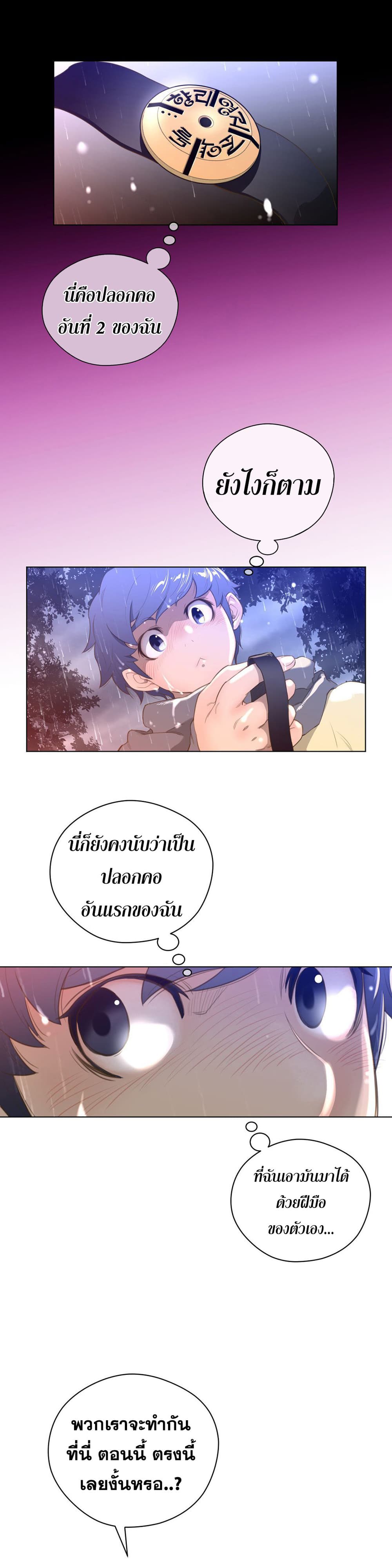 Perfect Half page 5