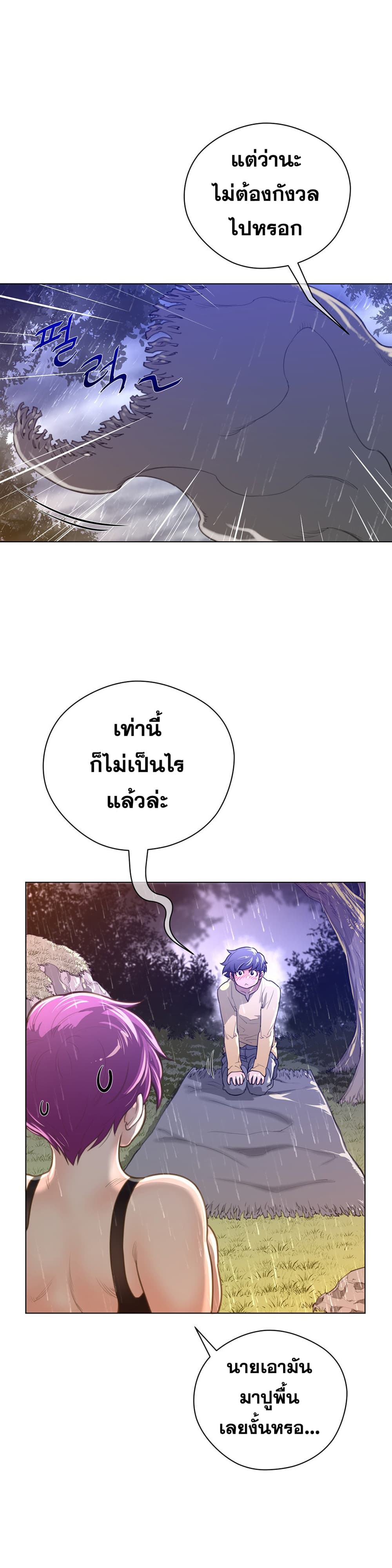 Perfect Half page 7