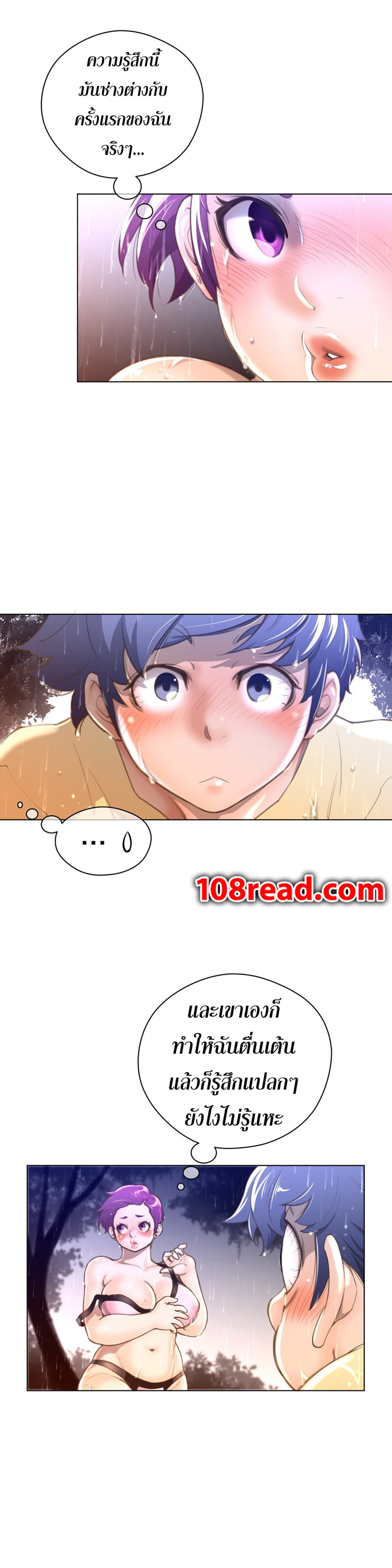 Perfect Half page 8