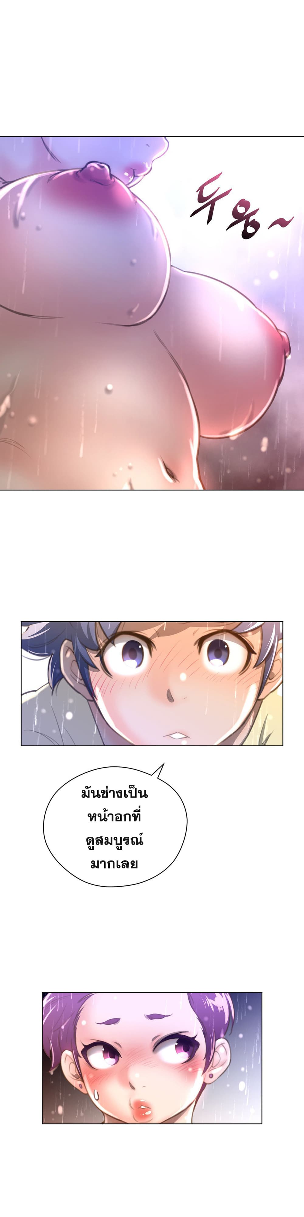 Perfect Half page 11