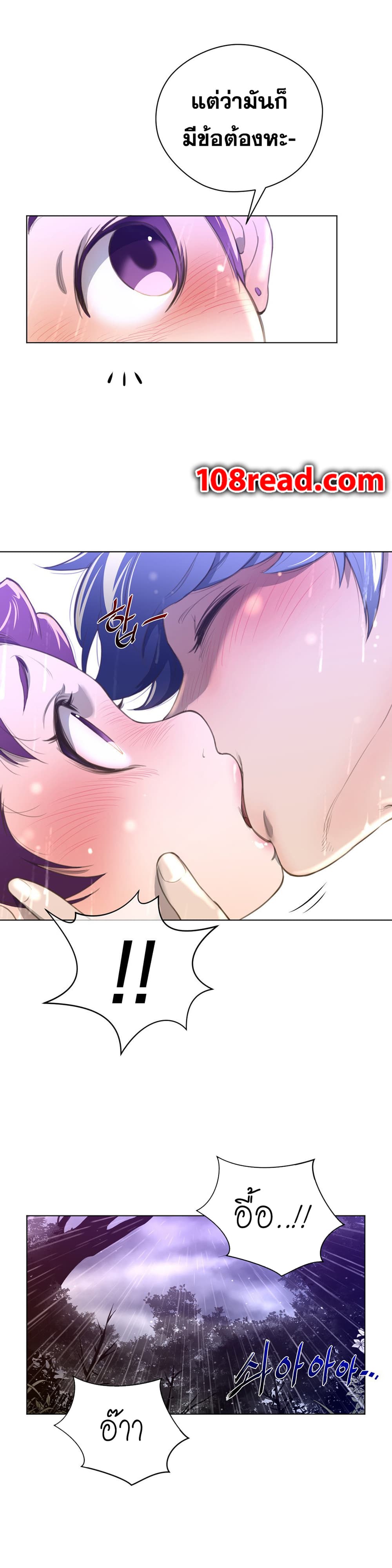 Perfect Half page 18