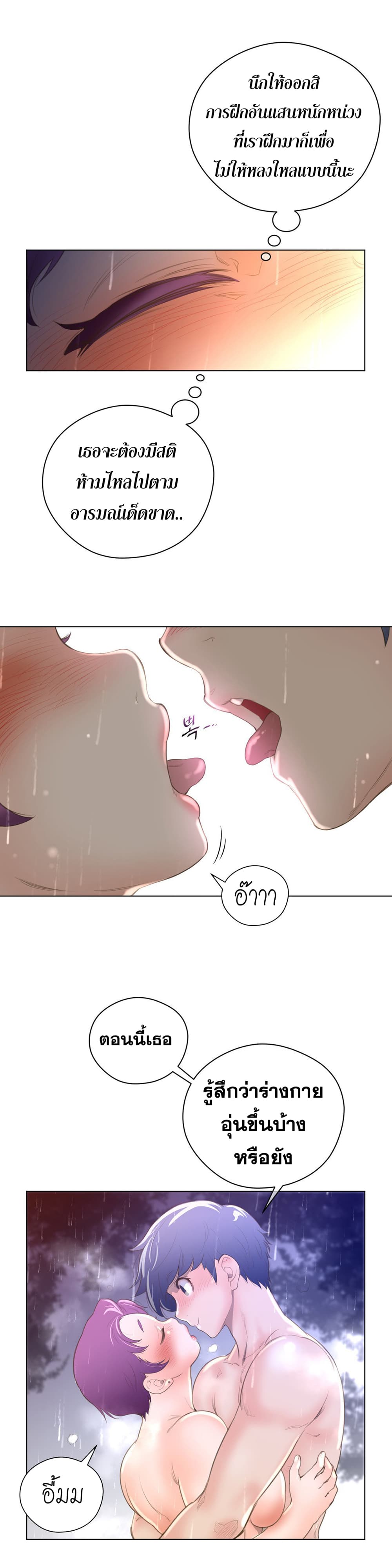 Perfect Half page 21