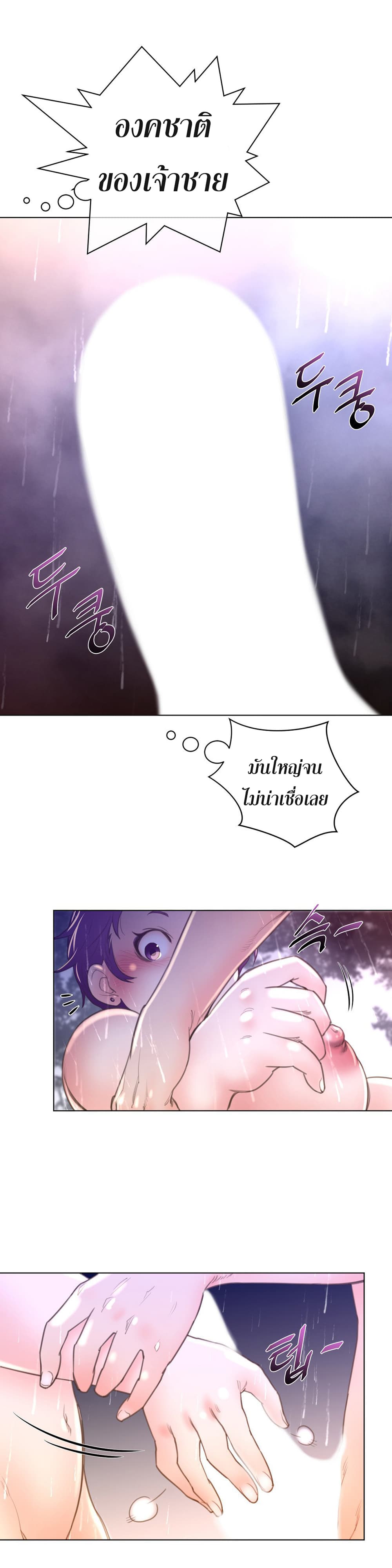 Perfect Half page 25