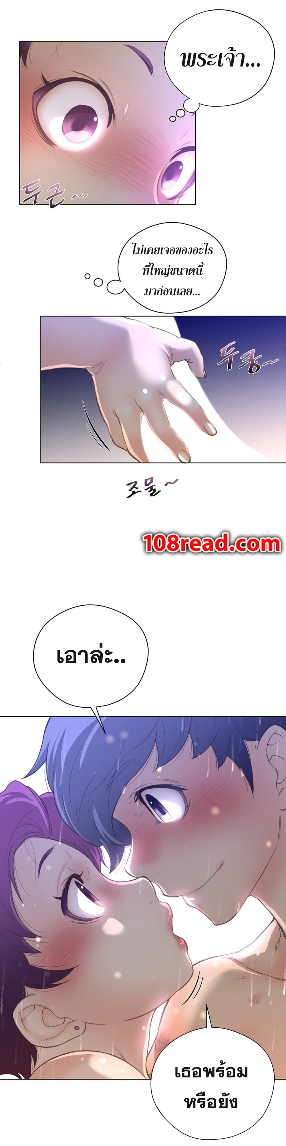 Perfect Half page 26