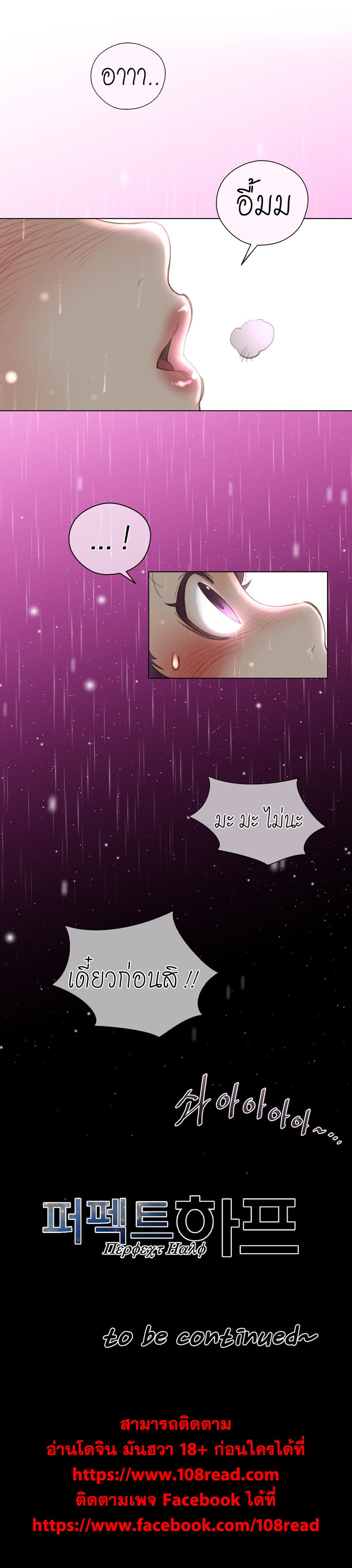 Perfect Half page 27