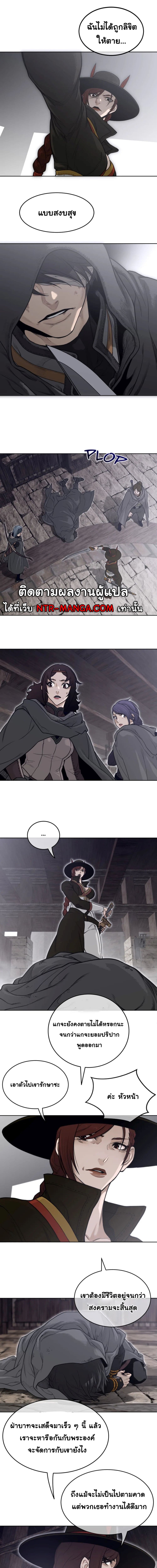 Perfect Half page 6