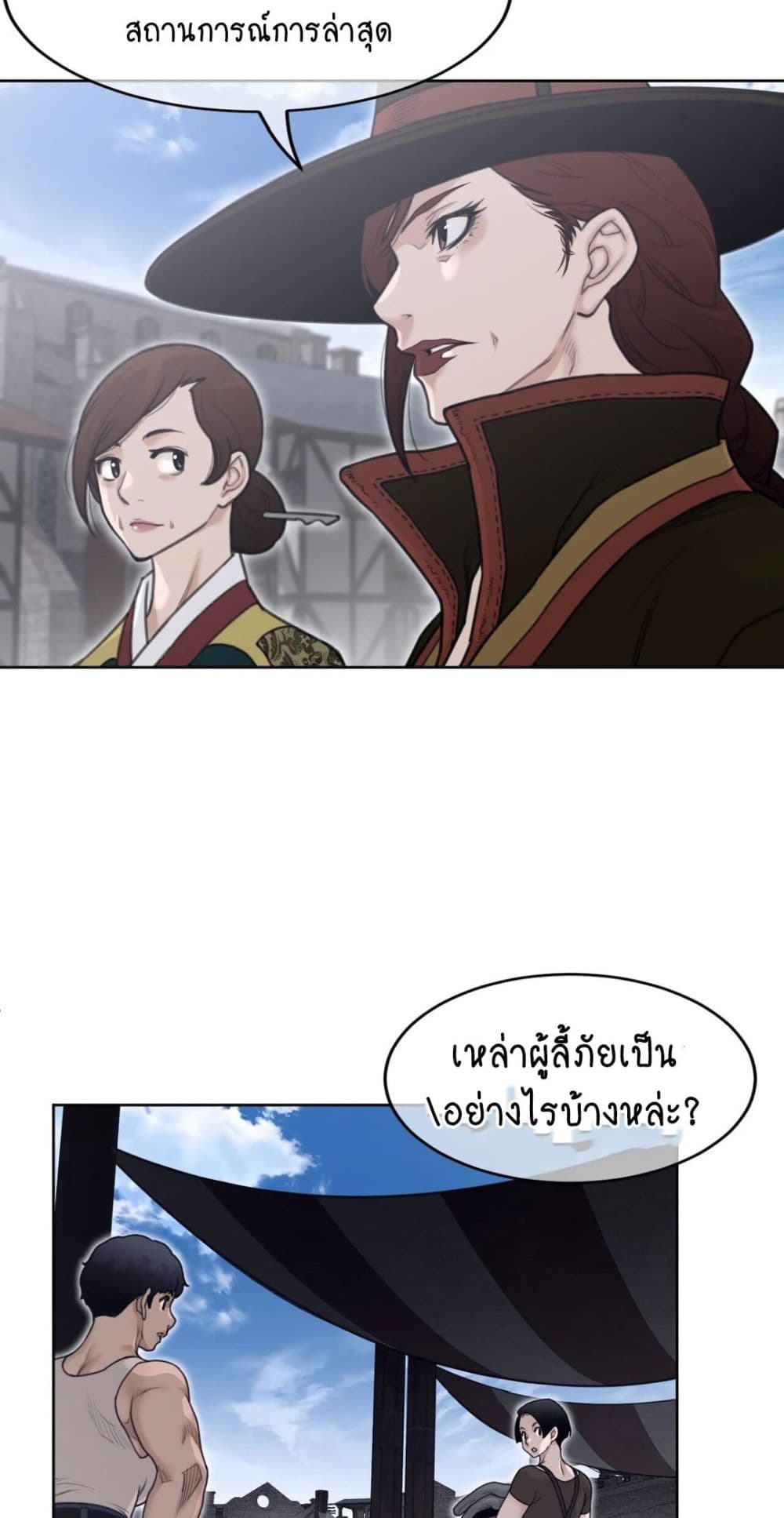 Perfect Half page 11