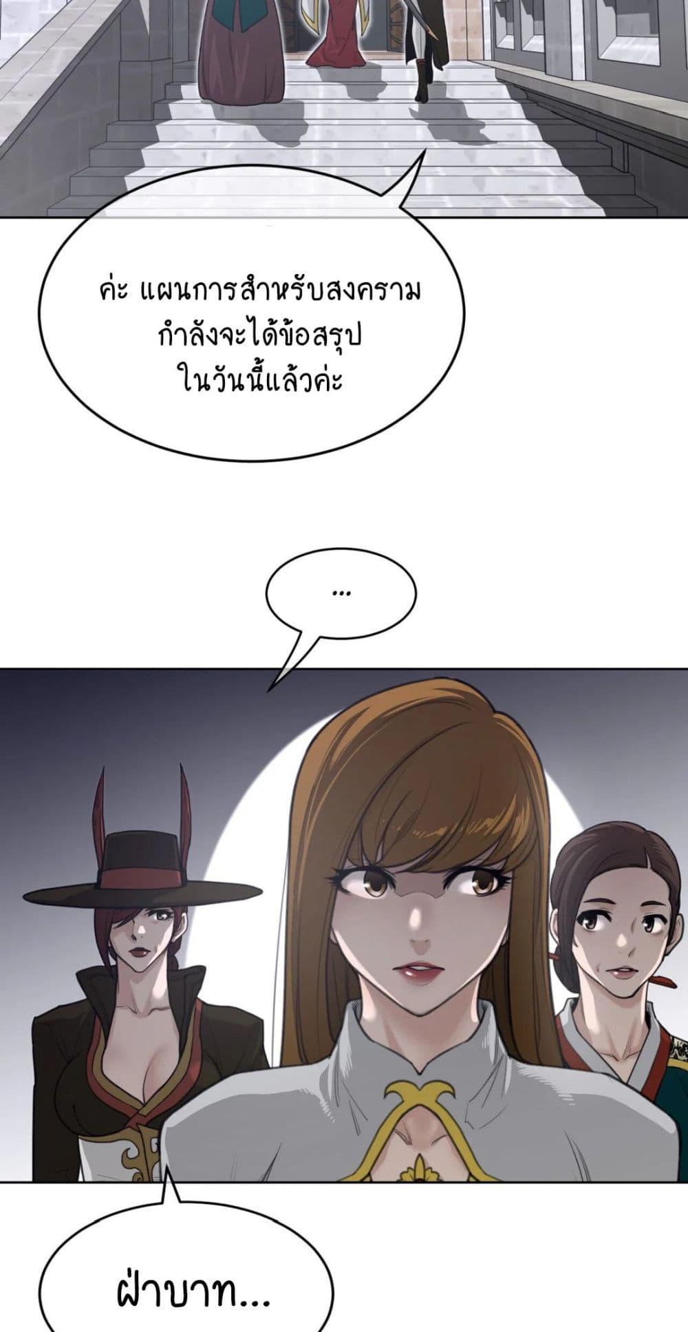 Perfect Half page 14