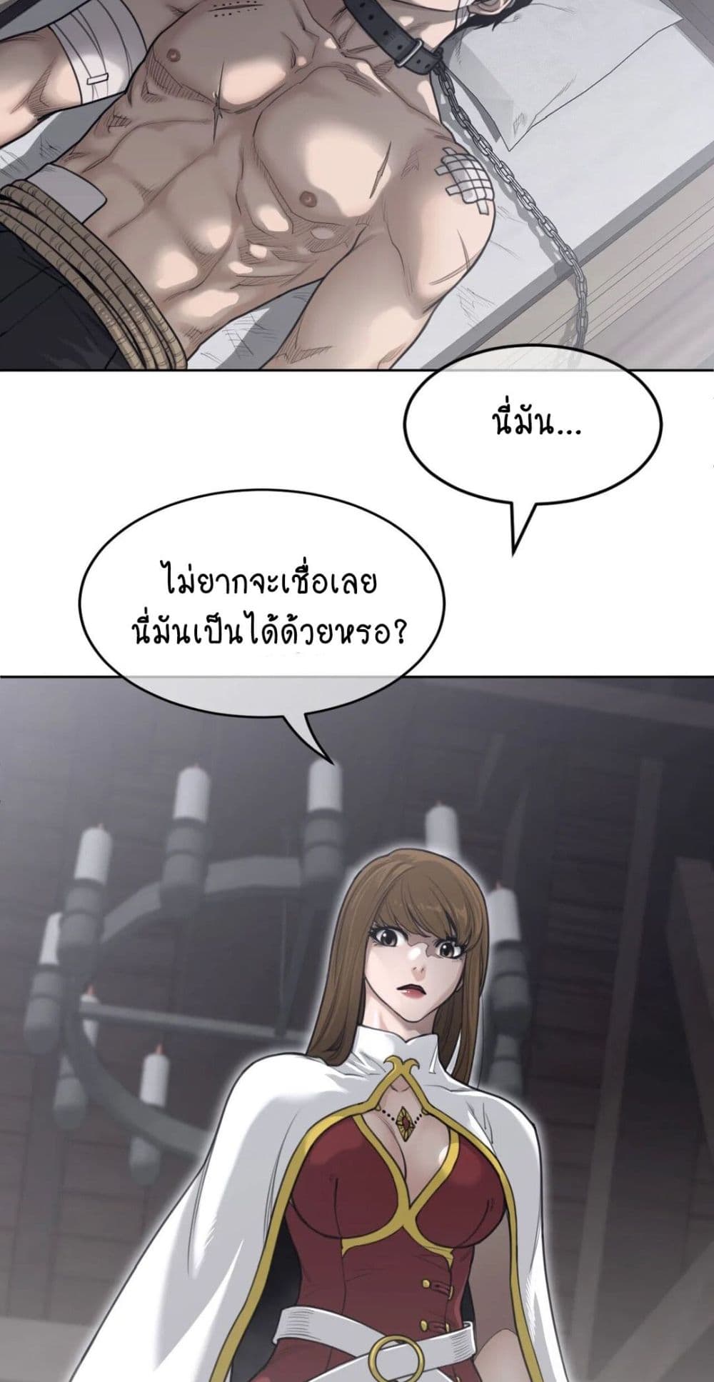 Perfect Half page 18