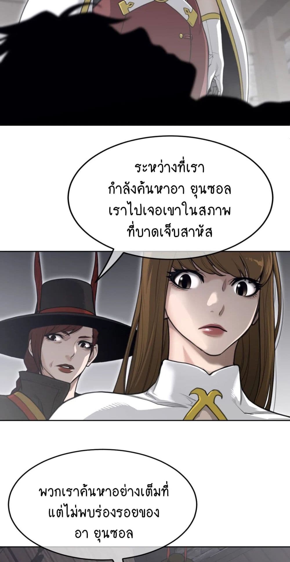 Perfect Half page 19
