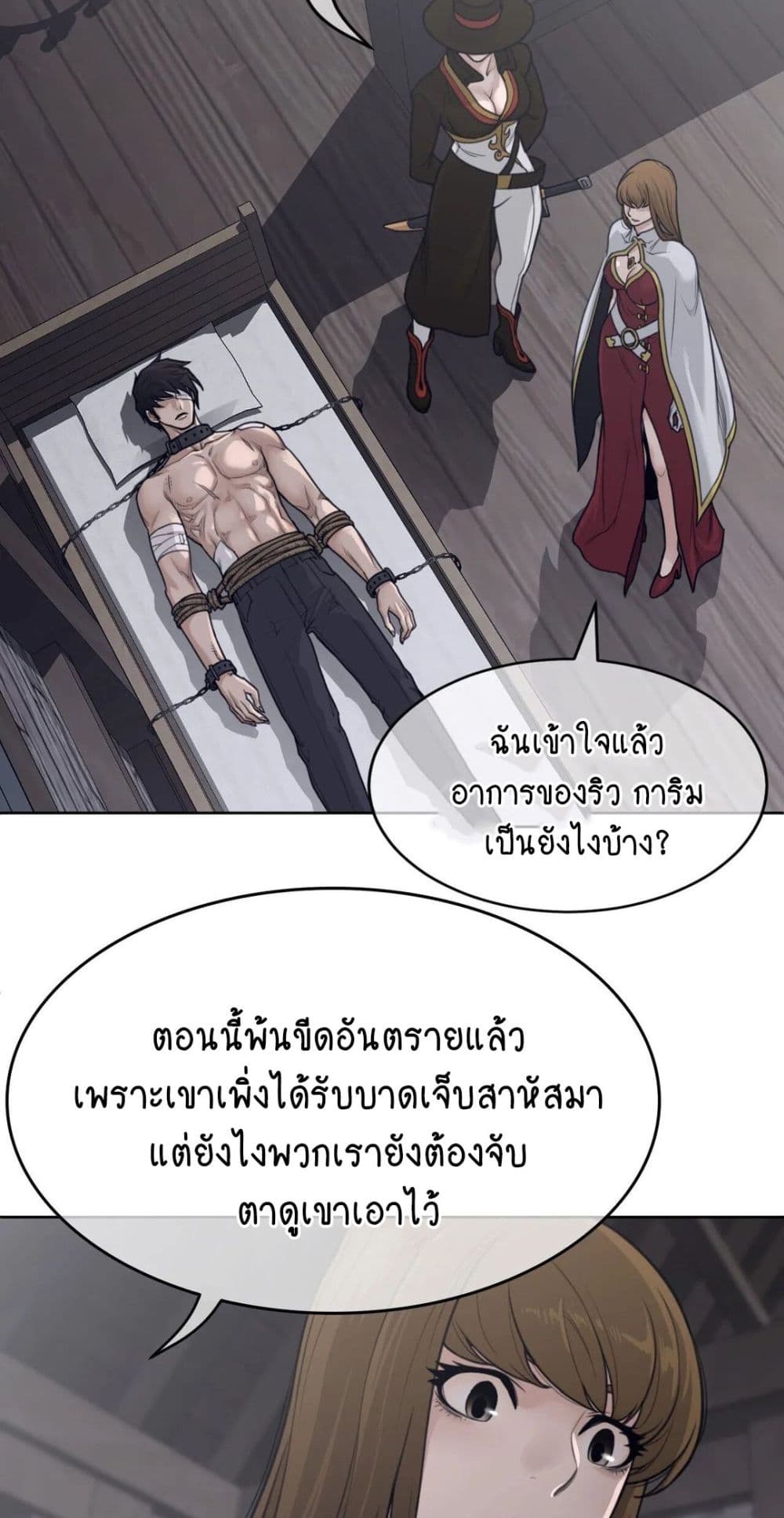 Perfect Half page 20