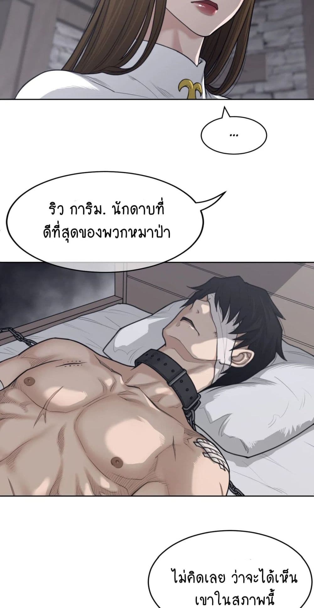 Perfect Half page 21