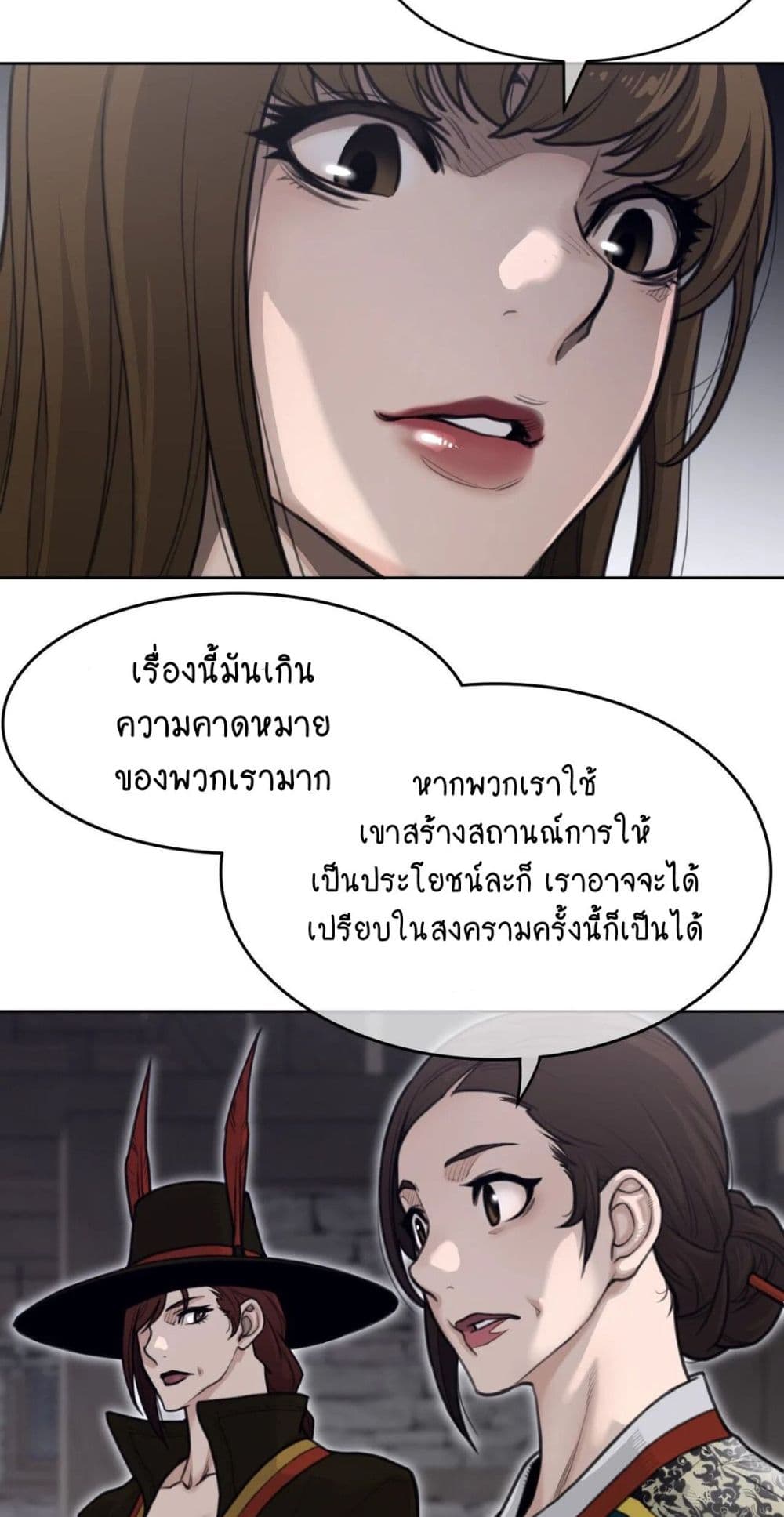 Perfect Half page 22