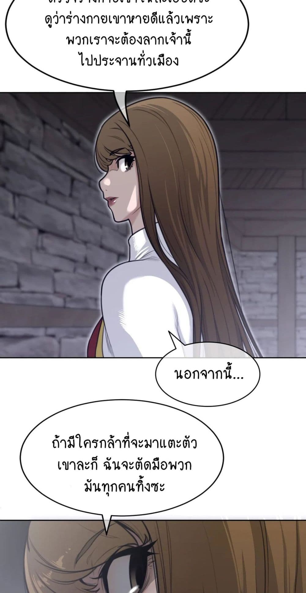 Perfect Half page 24