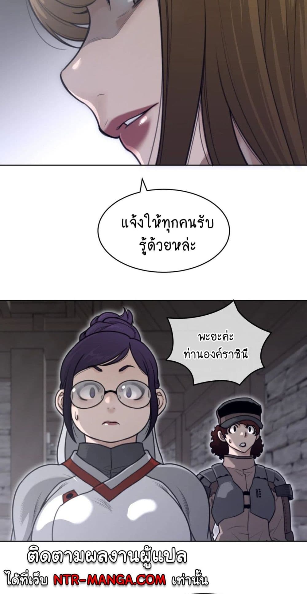 Perfect Half page 25