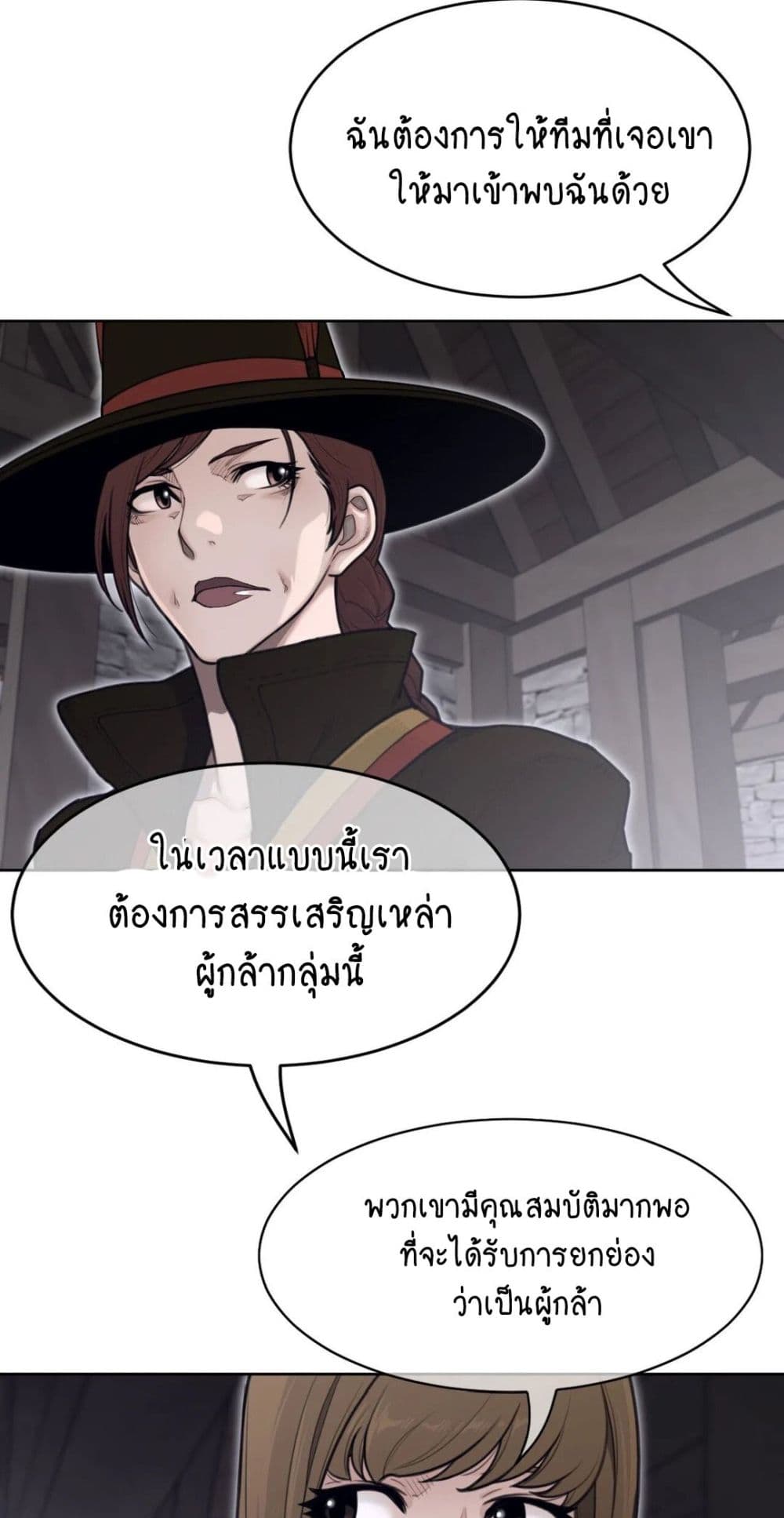 Perfect Half page 26