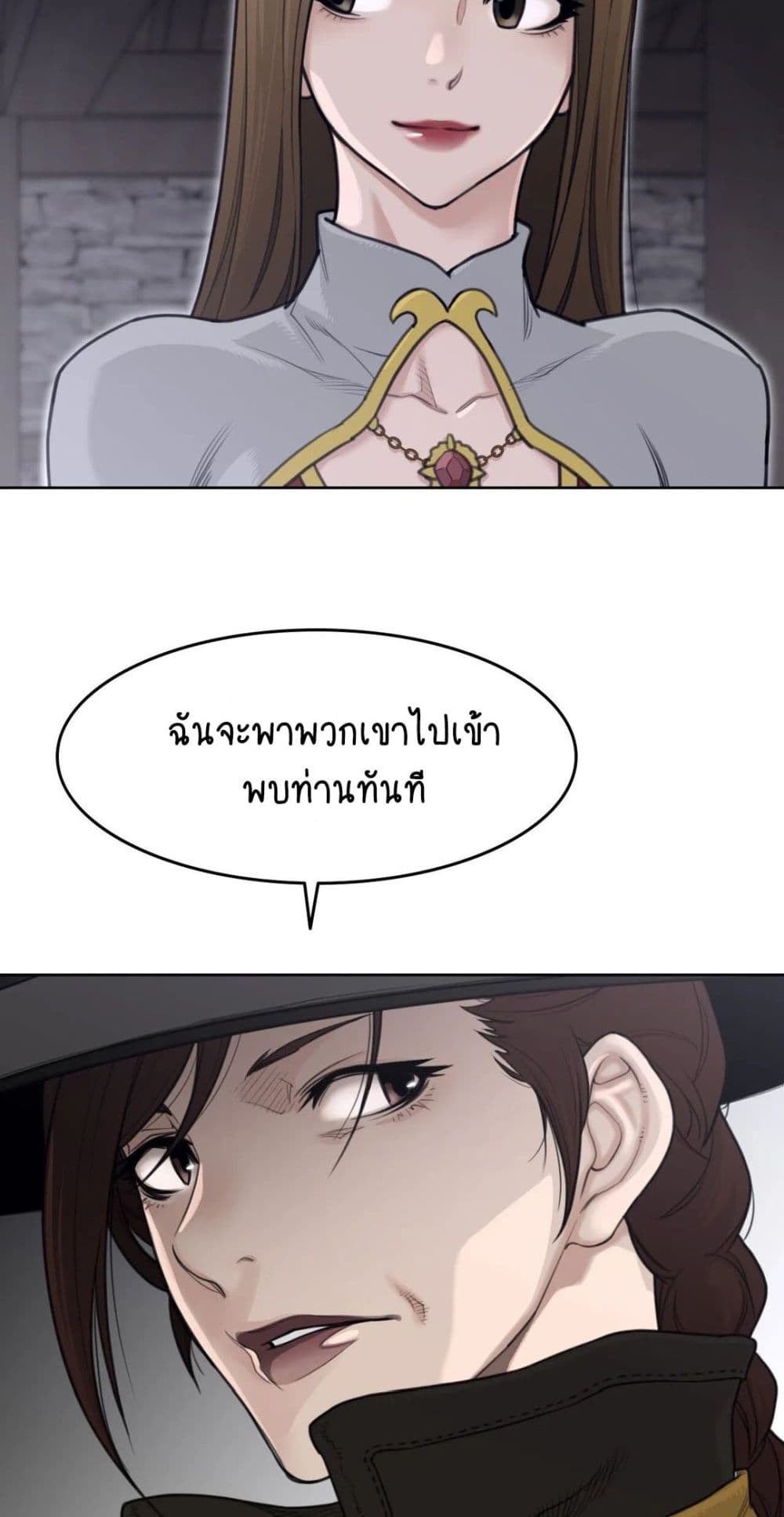 Perfect Half page 27