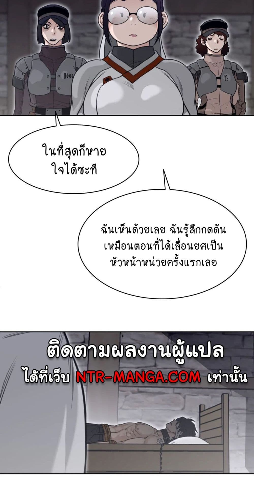 Perfect Half page 29