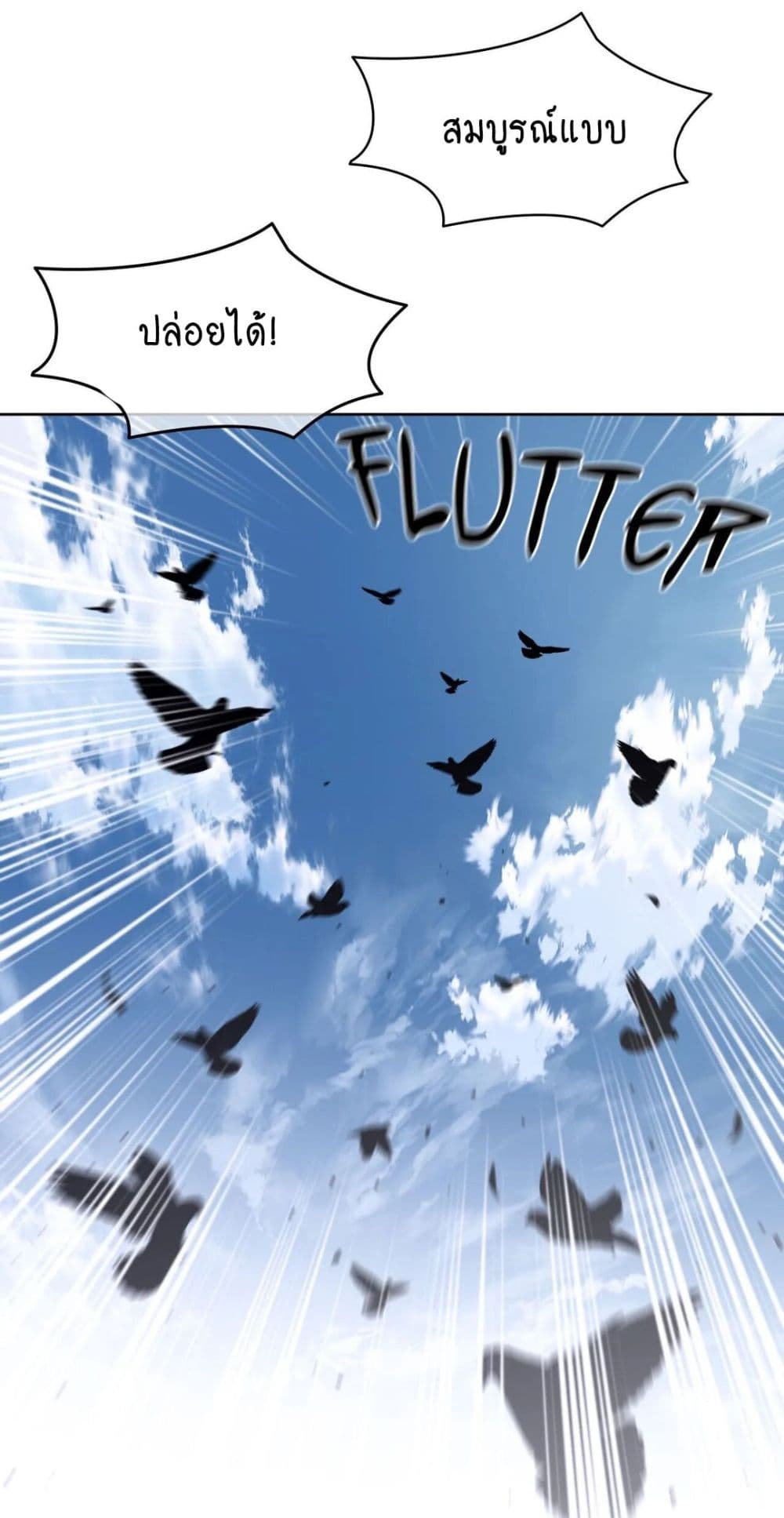 Perfect Half page 31