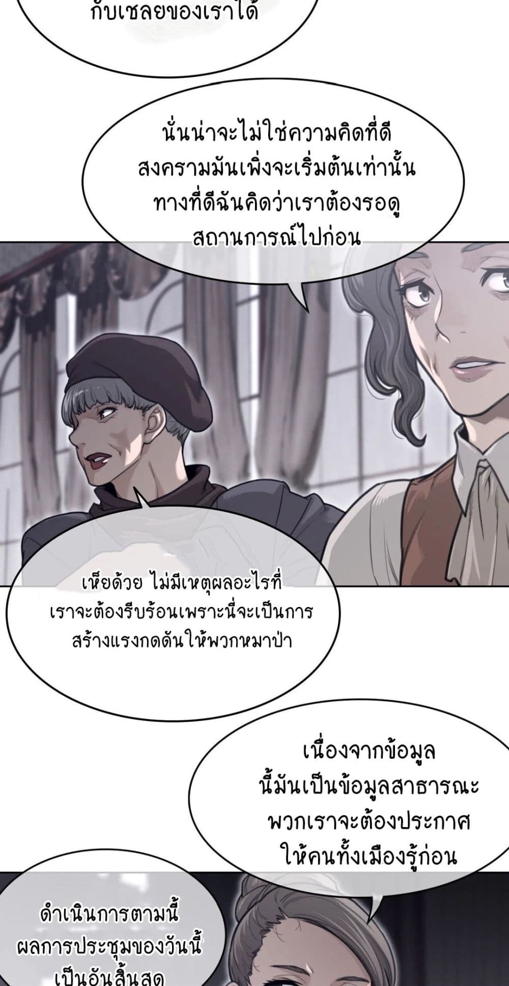 Perfect Half page 35