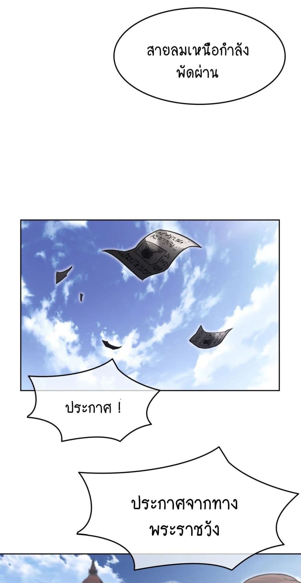 Perfect Half page 37