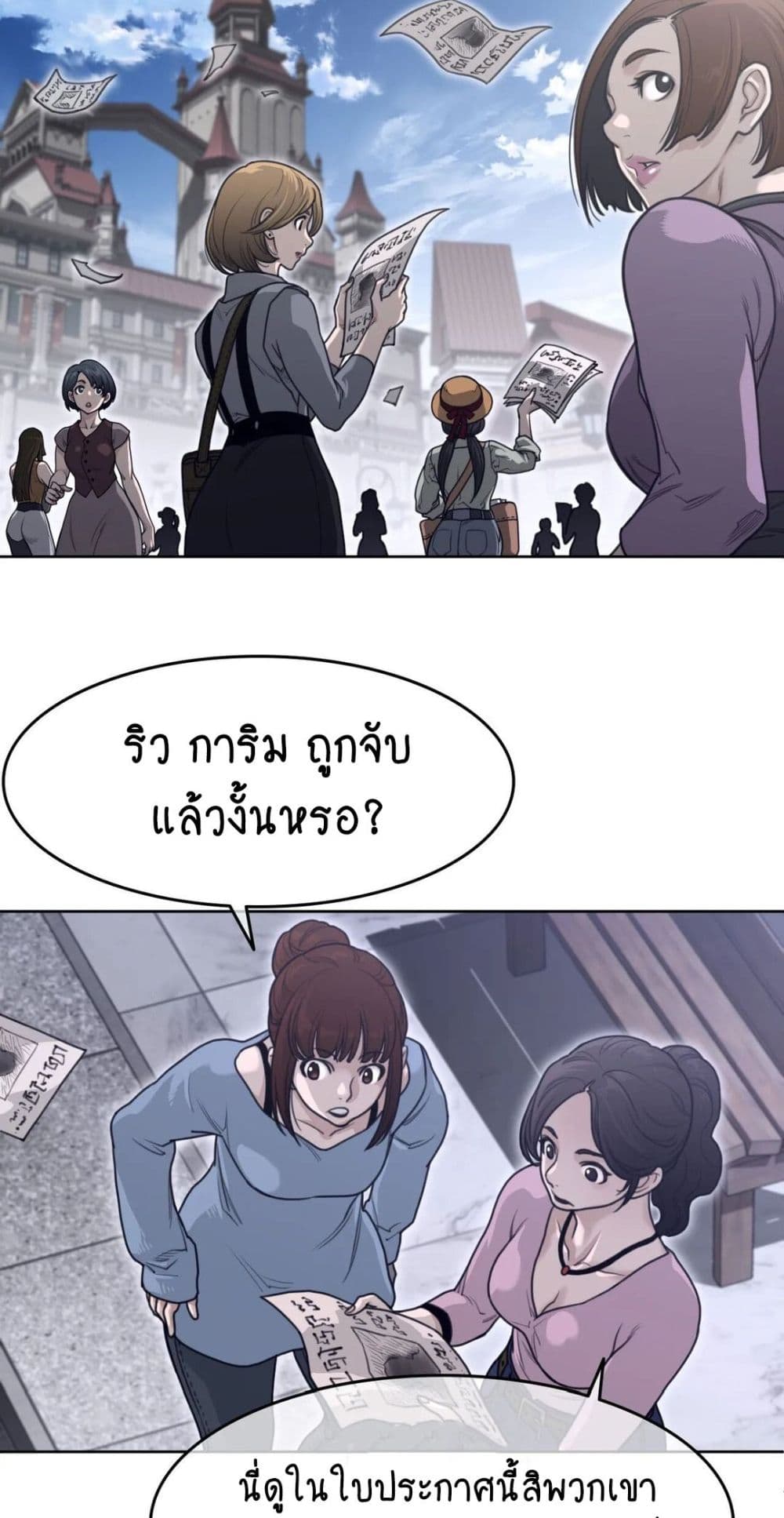 Perfect Half page 38