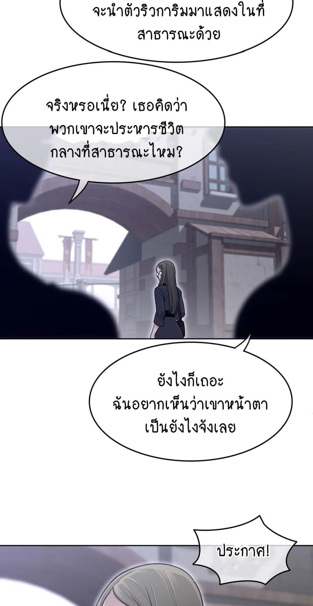 Perfect Half page 39