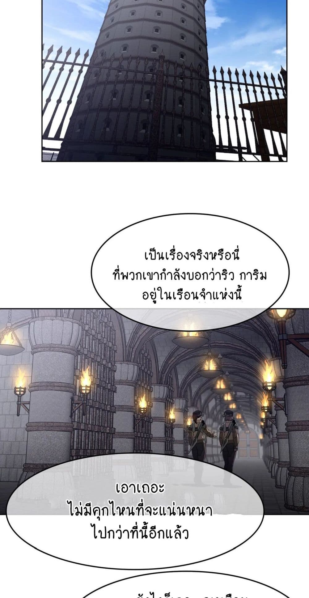 Perfect Half page 41