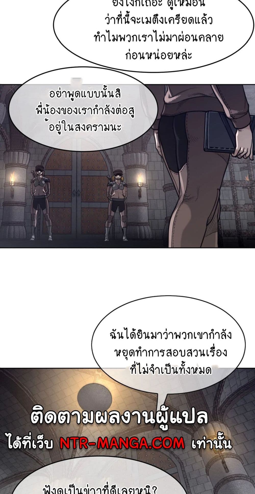 Perfect Half page 42