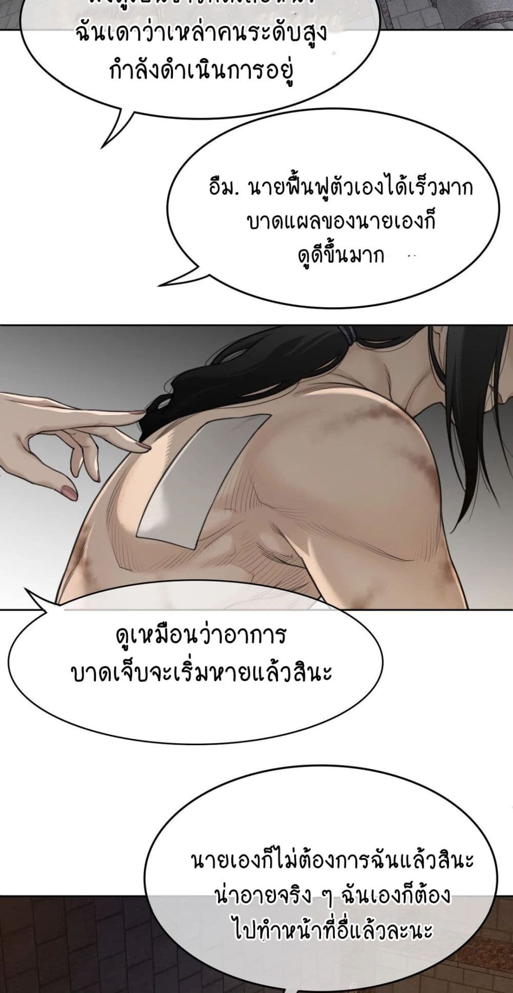 Perfect Half page 43