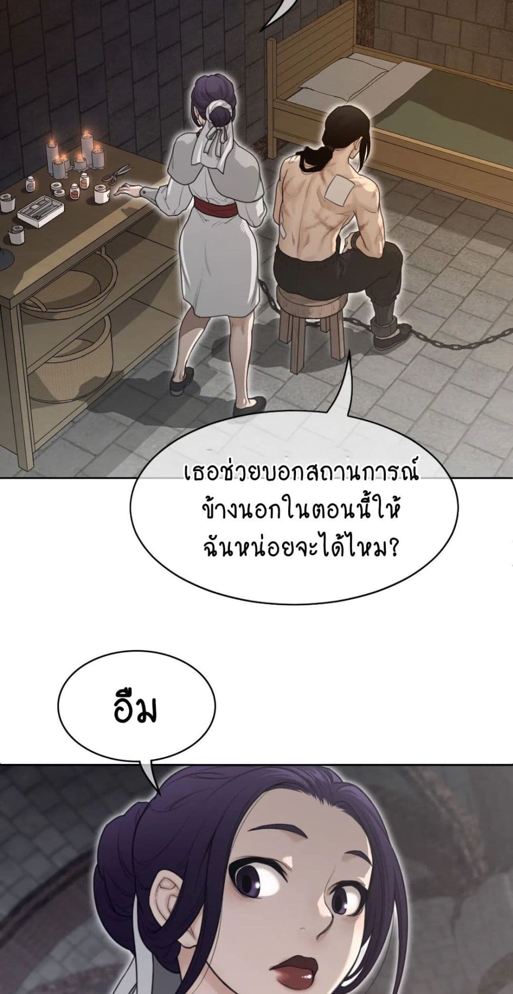 Perfect Half page 44