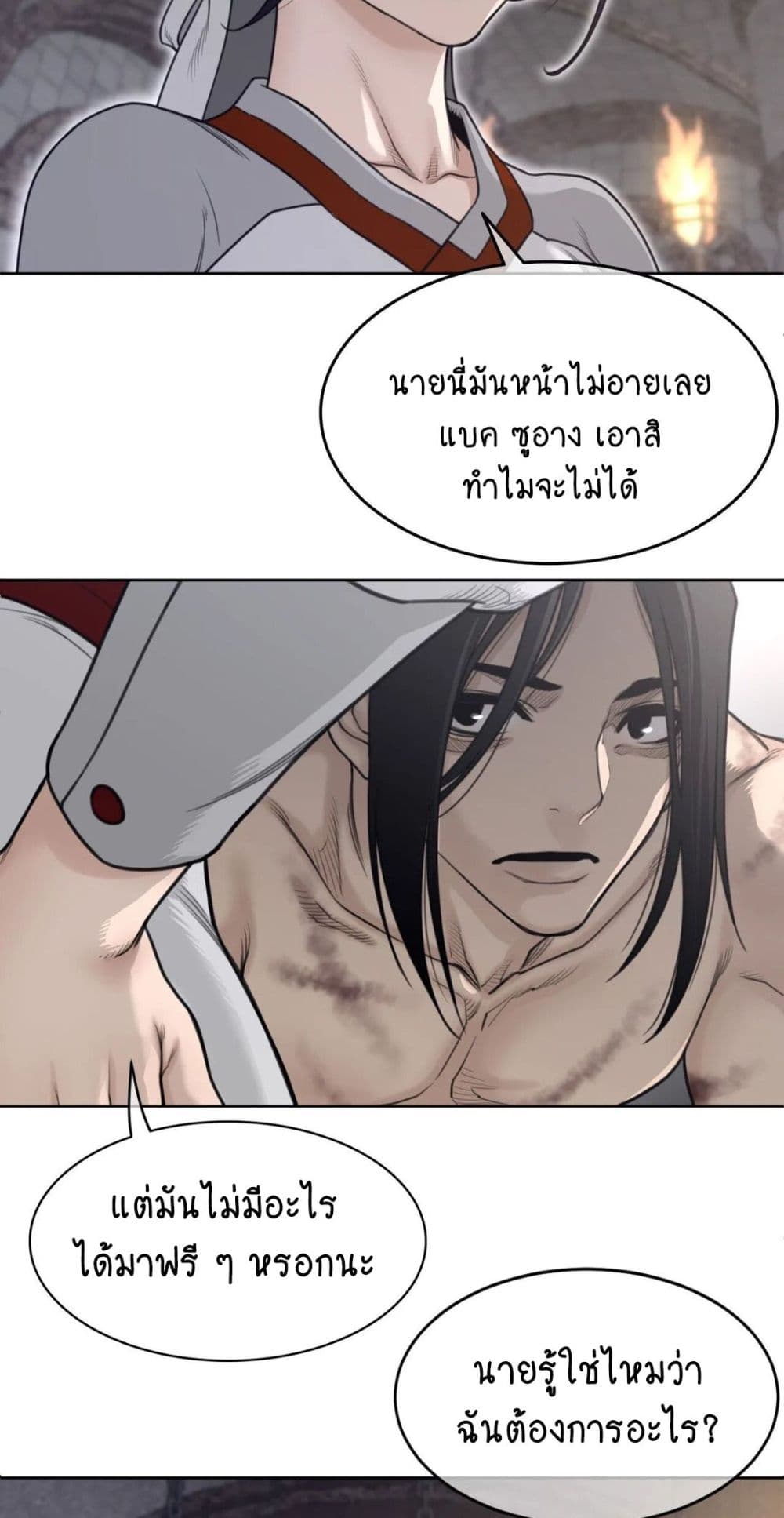 Perfect Half page 45