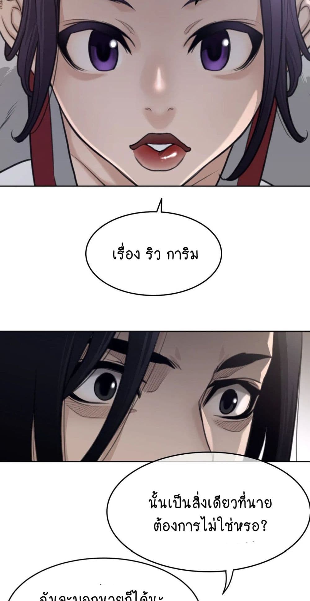 Perfect Half page 47