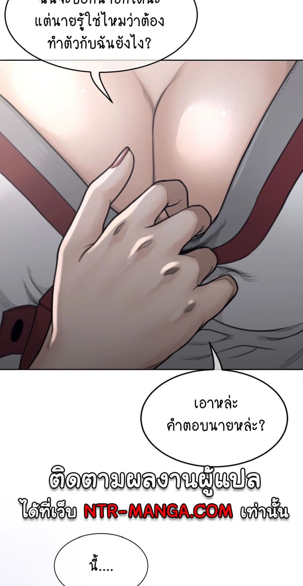 Perfect Half page 48