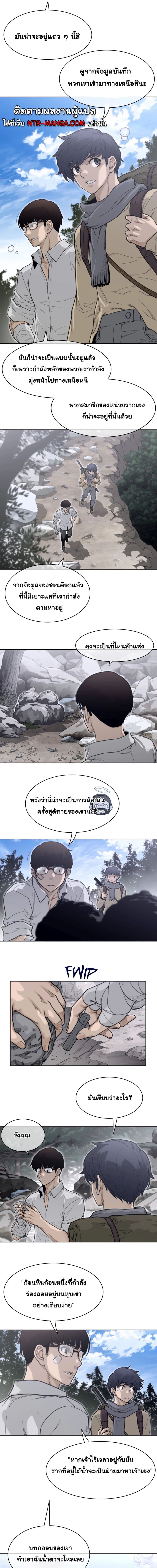 Perfect Half page 4