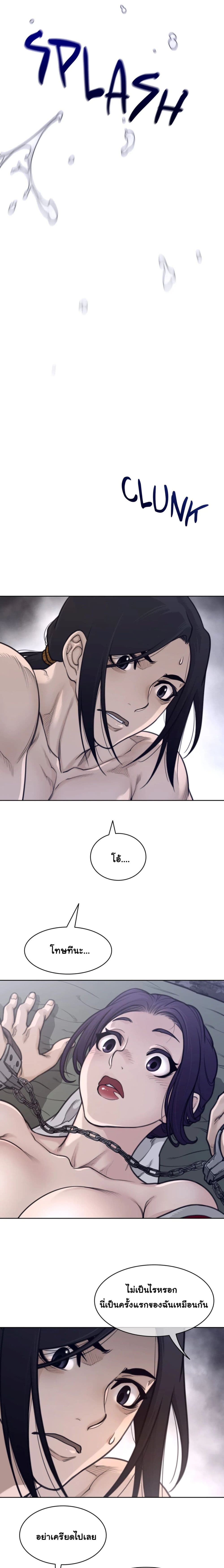 Perfect Half page 8